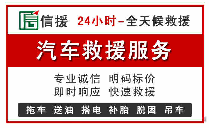 伊金霍洛旗中途汽车送机油