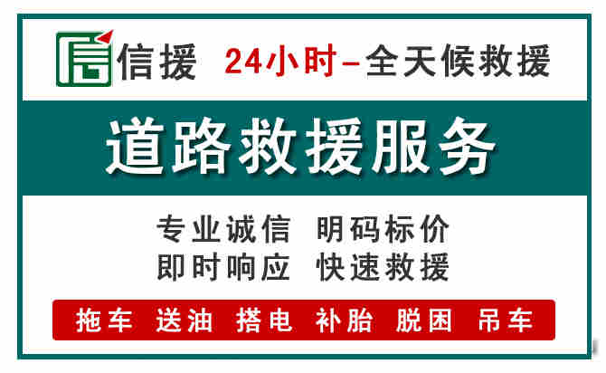 伊金霍洛旗汽车送油救援 (1).jpg