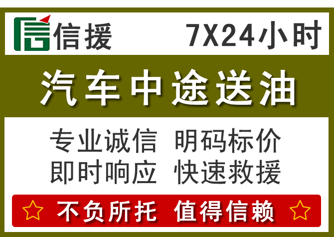 伊金霍洛旗送油.png