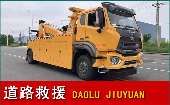 伊金霍洛旗道路救援汽车送水