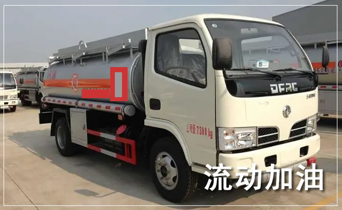 伊金霍洛旗道路救援汽车送机油