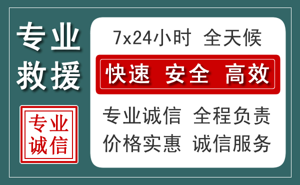 伊金霍洛旗汽车救援送柴油