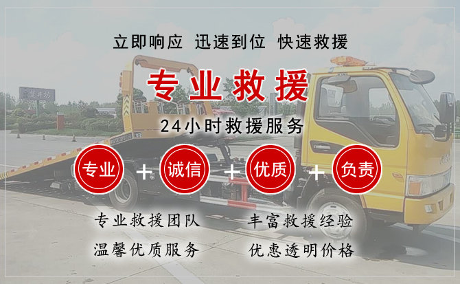 伊金霍洛旗汽车中途送油救援电话 伊金霍洛旗汽车中途送油救援电话