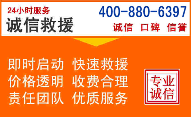 伊金霍洛旗道路救援电话 (14).jpg 伊金霍洛旗道路救援电话 (14).jpg